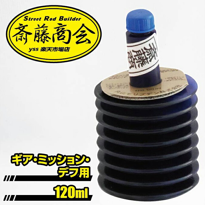 楽天市場】丸山モリブデン【エンジンオイル添加剤】ベースパワー EX-C サスペンション 1000ml : 斎藤商会yss楽天市場店