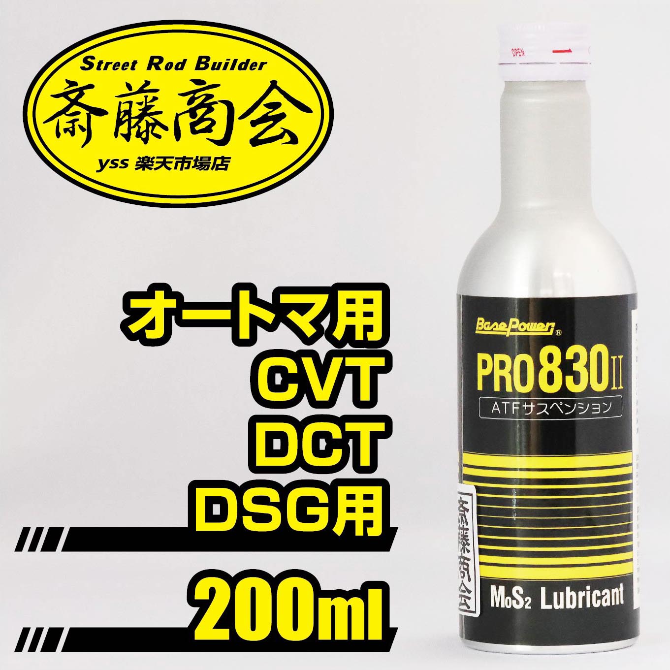 楽天市場】丸山モリブデン【エンジンオイル添加剤】ベースパワー EX-C サスペンション 150ml : 斎藤商会yss楽天市場店