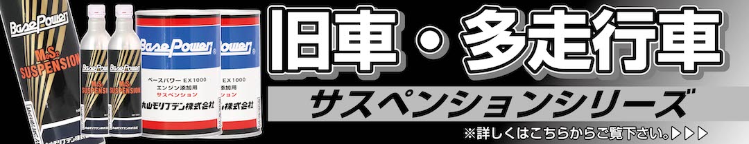 楽天市場】プレミアム斎藤モリブデンFX【燃料添加剤】150ml