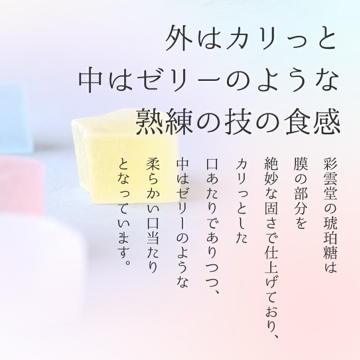 kohaku様7月15日迄お取り置き♡ 宝石のようなお菓子♪買いました！津山屋「きらら 琥珀糖」 | こ