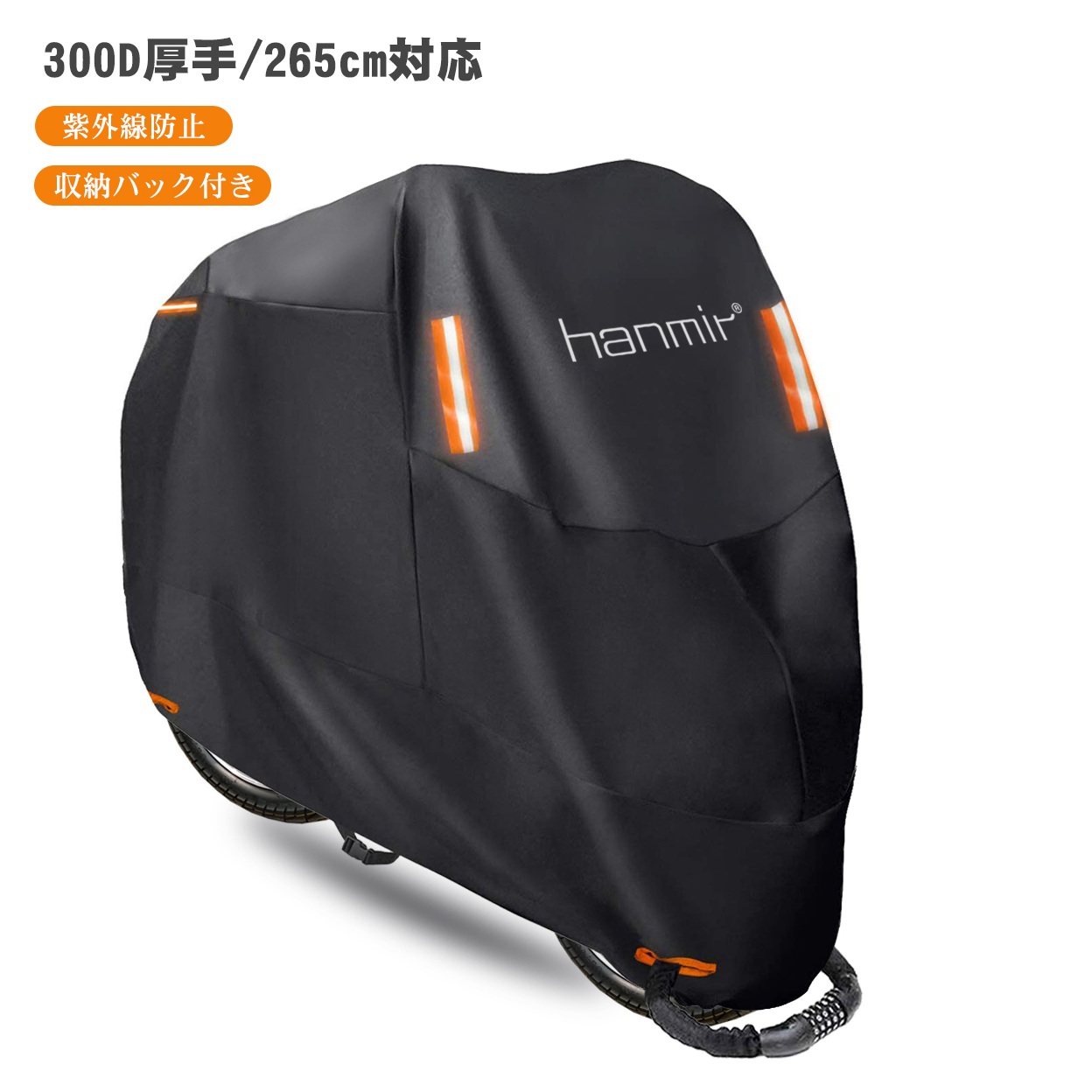 バイクカバー 黒×青 3XL 耐水耐熱 新品未使用 防雪 自転車カバー 保護