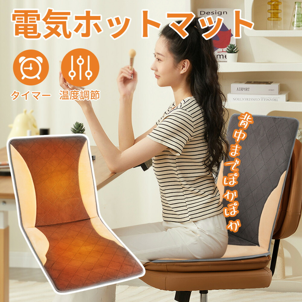 楽天市場】hanmir ホットマット 電気ホットマット 電気座布団 9段階