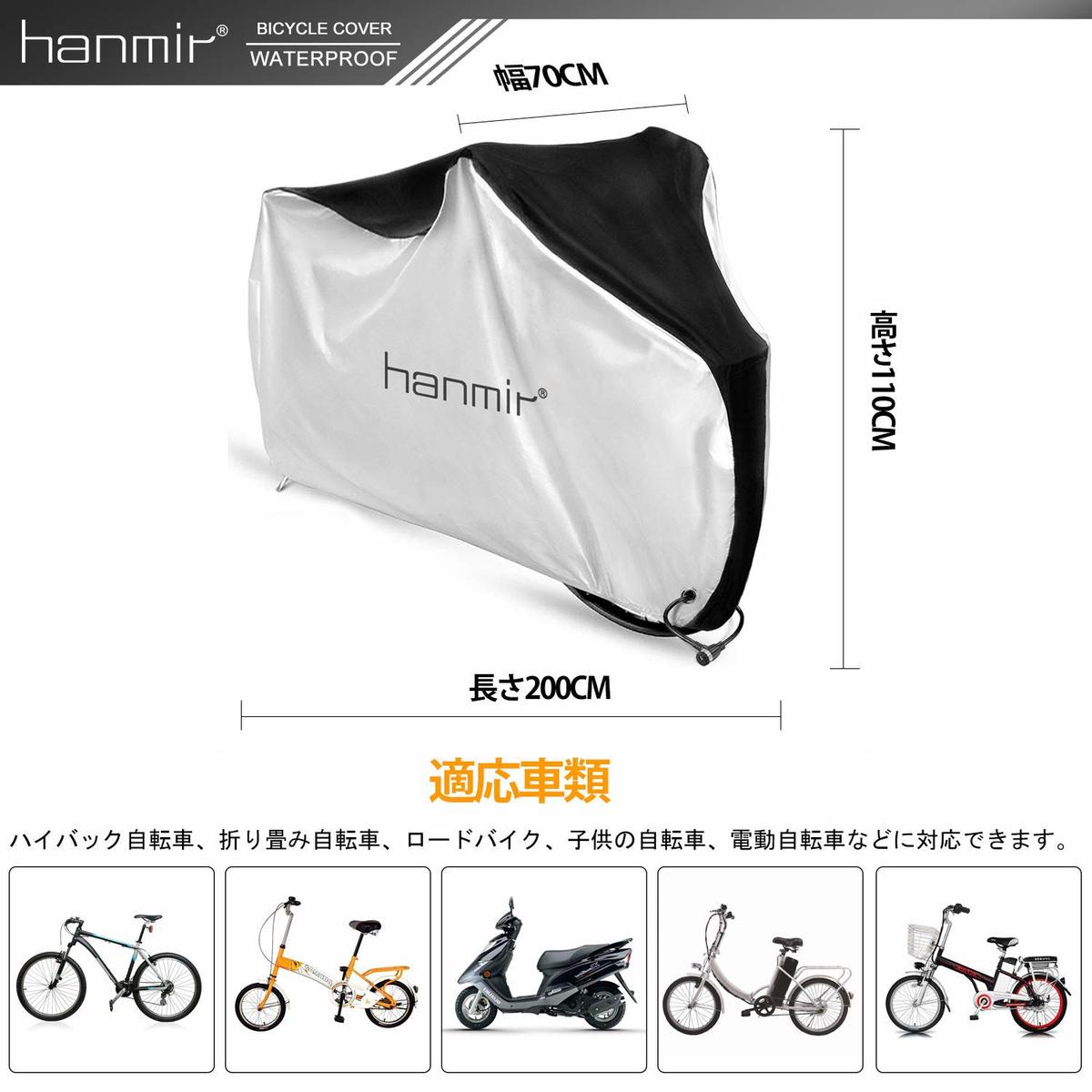 特別送料無料！】 自転車カバー 防水 厚手 破れにくい バイクカバー 電動アシストUV 盗難防止