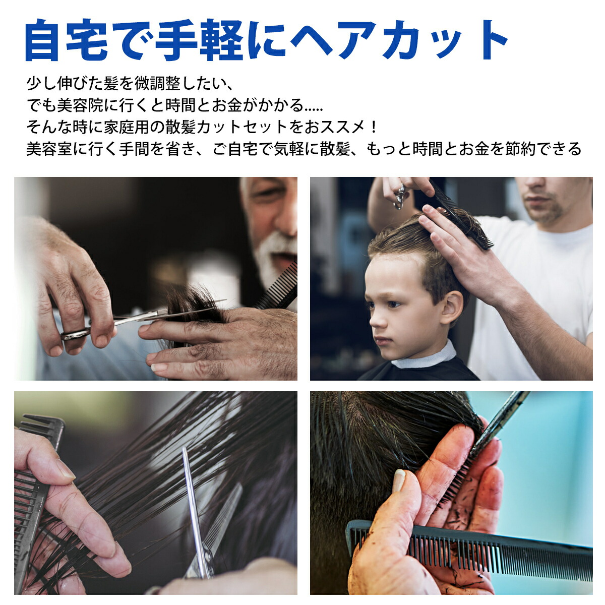 楽天市場 散髪 ヘアカット セフルカット 散髪バサミ すきばさみ 鋏 カットはさみ ハサミ ステンレス製 理容 安全 初心者 美容師 理容師 子供用 専用ケース付き Saiveina