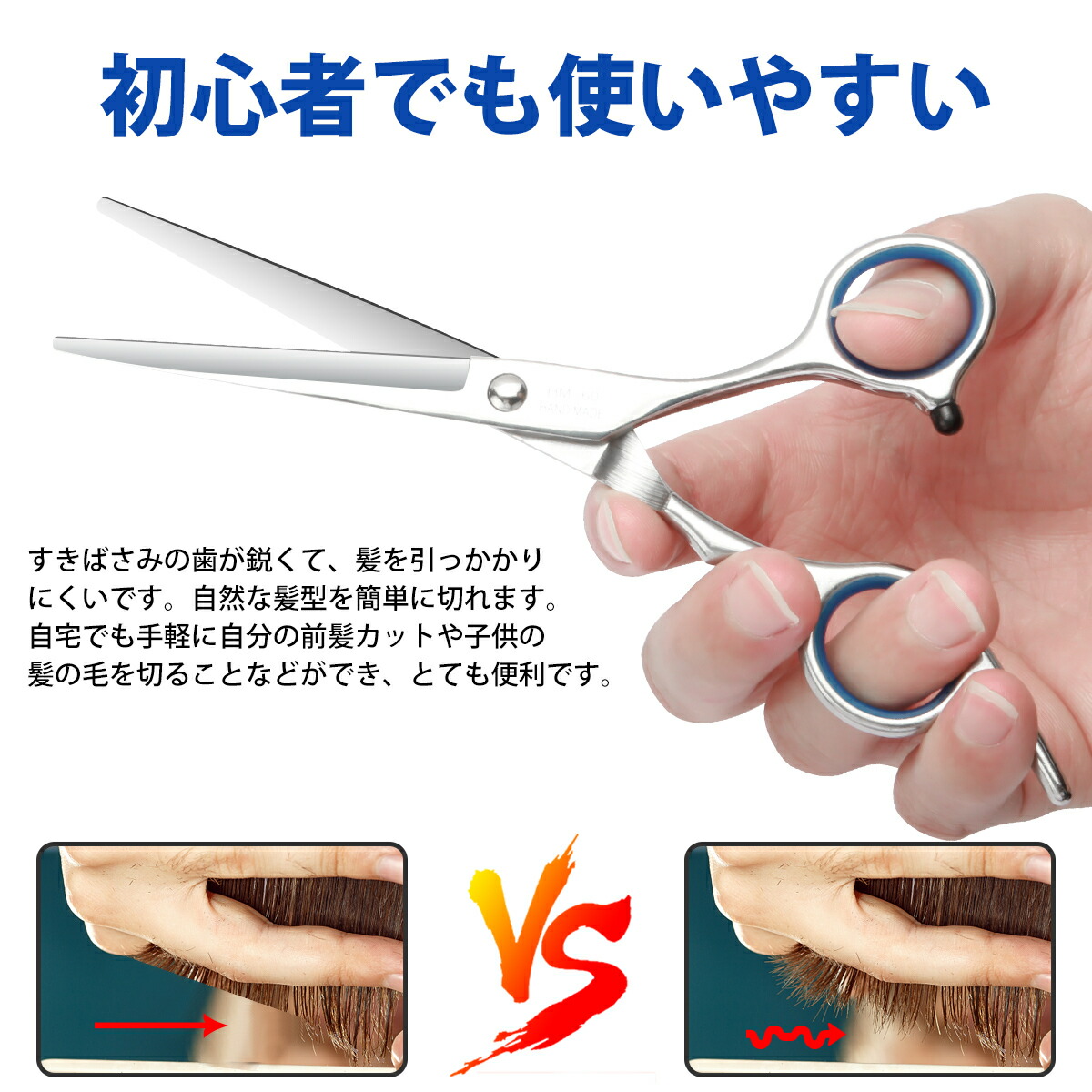 楽天市場 散髪 ヘアカット セフルカット 散髪バサミ すきばさみ 鋏 カットはさみ ハサミ ステンレス製 理容 安全 初心者 美容師 理容師 子供用 専用ケース付き Saiveina