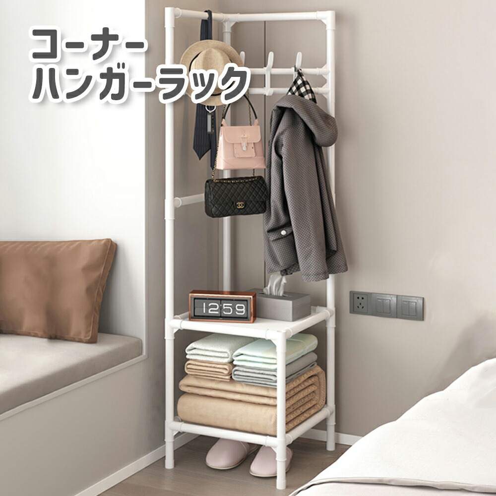 楽天市場】スチールコーナーハンガーラック : タツフトTFiショップ
