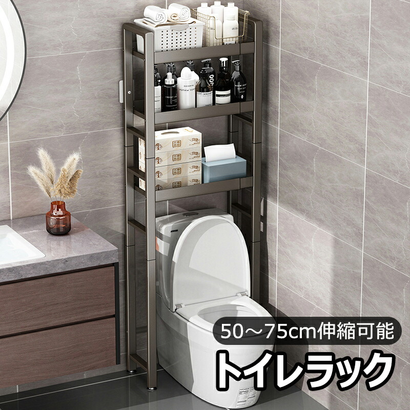 楽天市場】浴室ラック トイレ上ラック 浴室用 整理棚 収納ラック 大