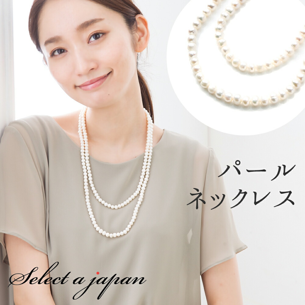 楽天市場】【ほぼ全品P20倍！8月3日まで】 パール ネックレス