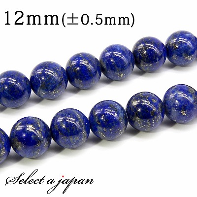 楽天市場】ラピスラズリ 高品質 3A グレード 12mm 天然石 ビーズ
