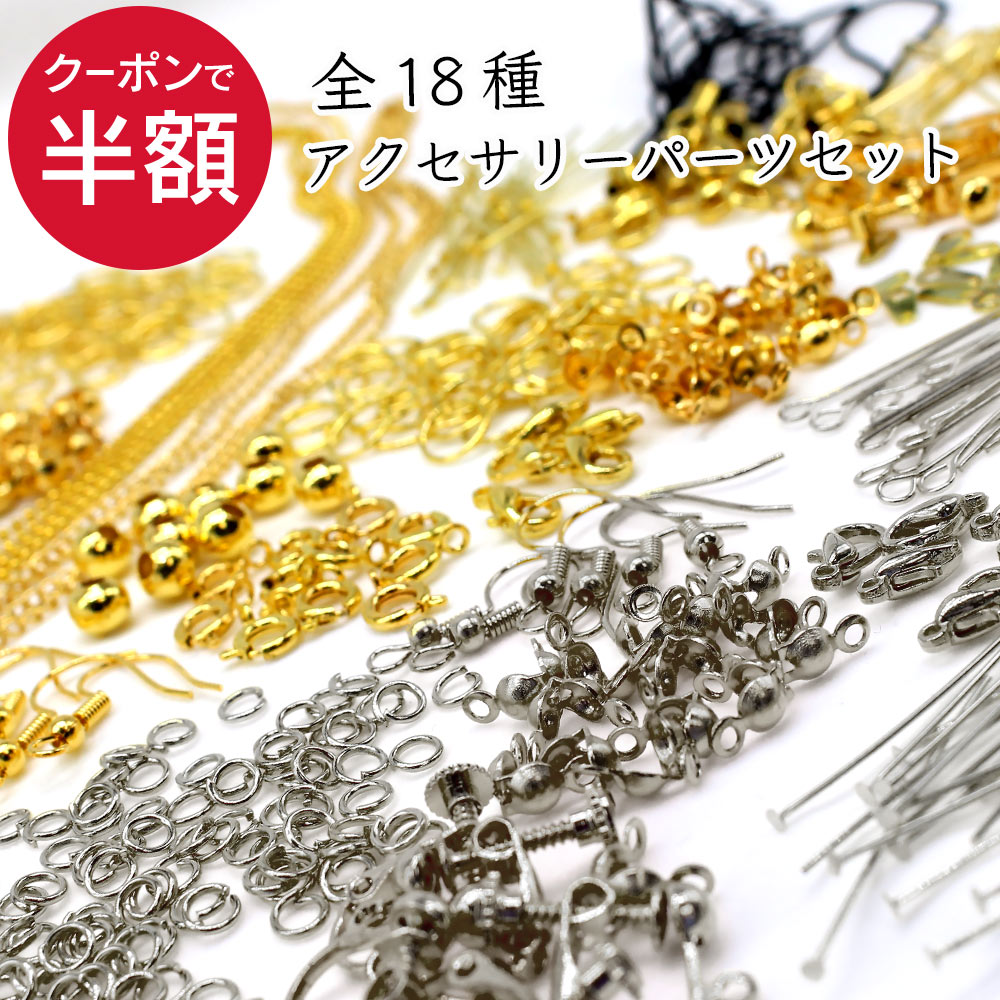 楽天市場】『100個』 丸カン 4mm/6mm/8mm/9mm/10mm シルバー ゴールド 金古美 ピンクゴールド アクセサリーパーツ 材料 銀色  金色 アンティーク アクセサリー パーツ ハンドメイドパーツ カン類 マルカン ロジウム 手芸 作製 作成 金具 素材 手作り : セレクトエー ...