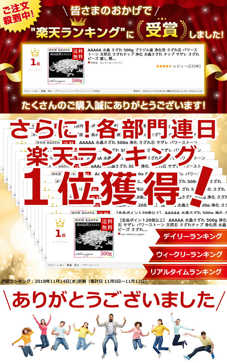 AAAAA 水晶 さざれ 500g ブラジル産 浄化用 さざれ石 パワーストーン 天然石 さざれチップ 浄化 水晶さざれ チップ サザレ さざれビーズ  癒し 開運 厄除け 風水 浄化グッズ 【残りわずか】