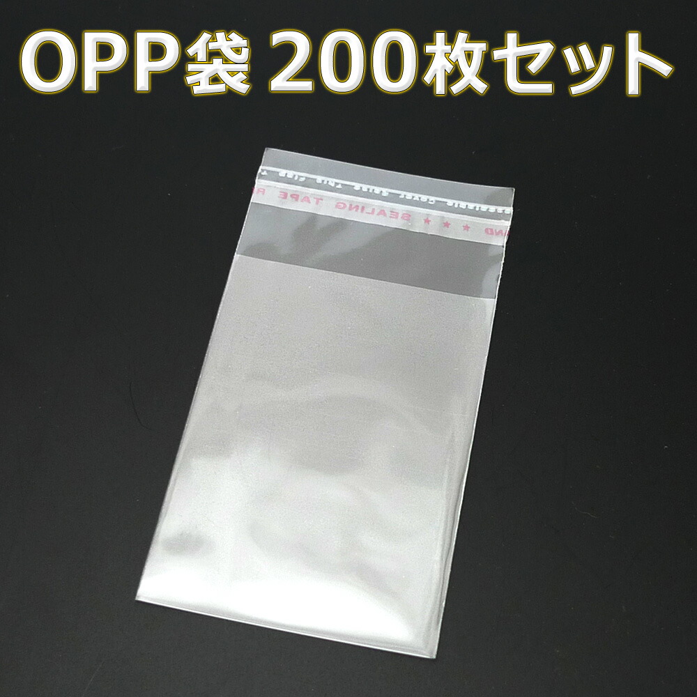 【新品】oppサイドシール袋 2000枚 0.03×160×225 大量 梱包用 Amazon | カクケイ OPP袋 クリアパック テープ付 40ミクロン 100