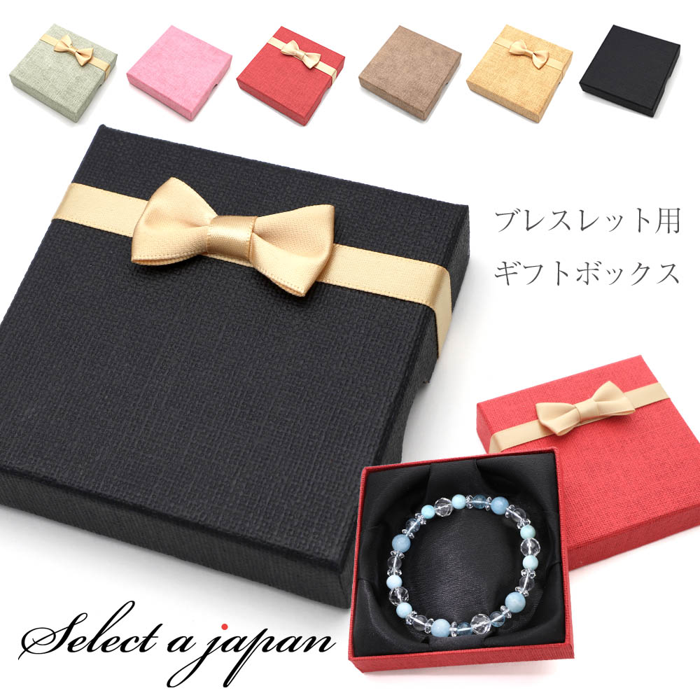 ラッピング・包装 Pierce 楽天市場】ブレスレット用 ギフトボックス プレゼント用
