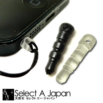 SMAP 新しい地図 ハンドメイド ストラップ イヤホンジャック 楽天市場】（完売しました） イヤホンジャック ストラップ 付き
