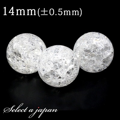 楽天市場】58944 虹入り クラック水晶 14mm AAA 1粒売り 爆裂水晶