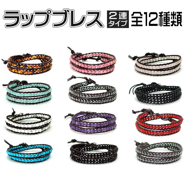 チャンルー　ブレスレット　ラップブレス　6本セット 楽天市場】シングル巻きラップブレス ミックスストーン カット