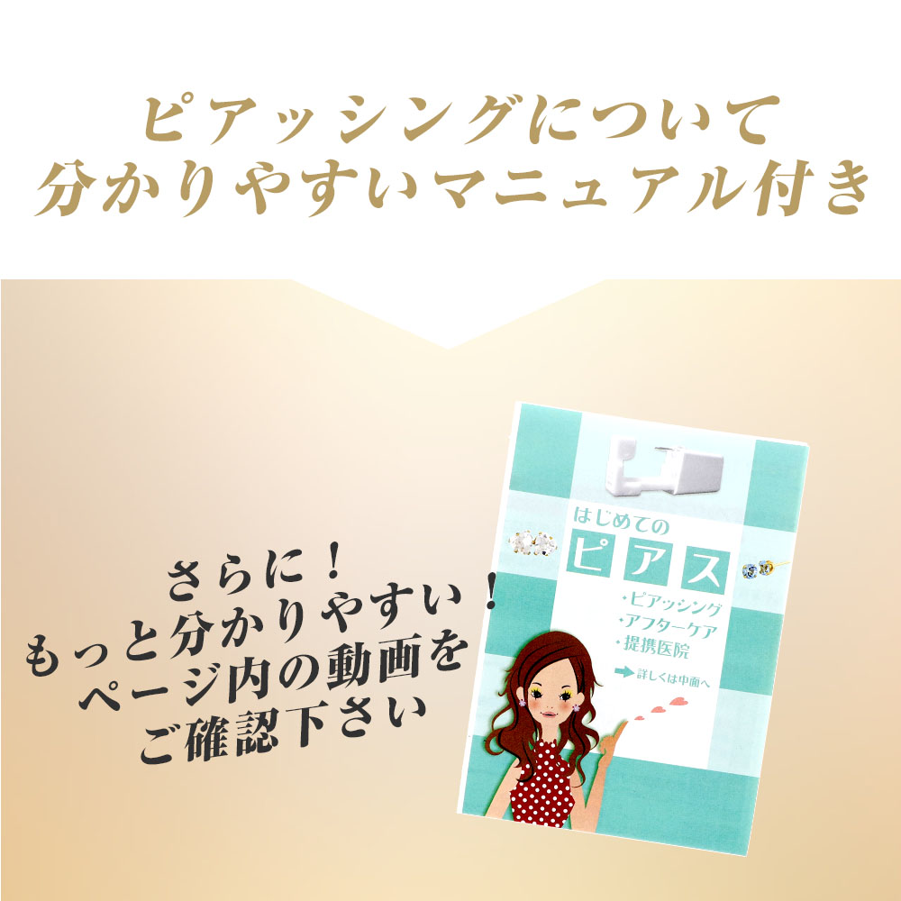 市場 ピアッサー 医療用ステンレス サージカルステンレス ピアサー 金属アレルギー対応 2個セット 耳たぶ用 16G 両耳用 セイフティピアッサー