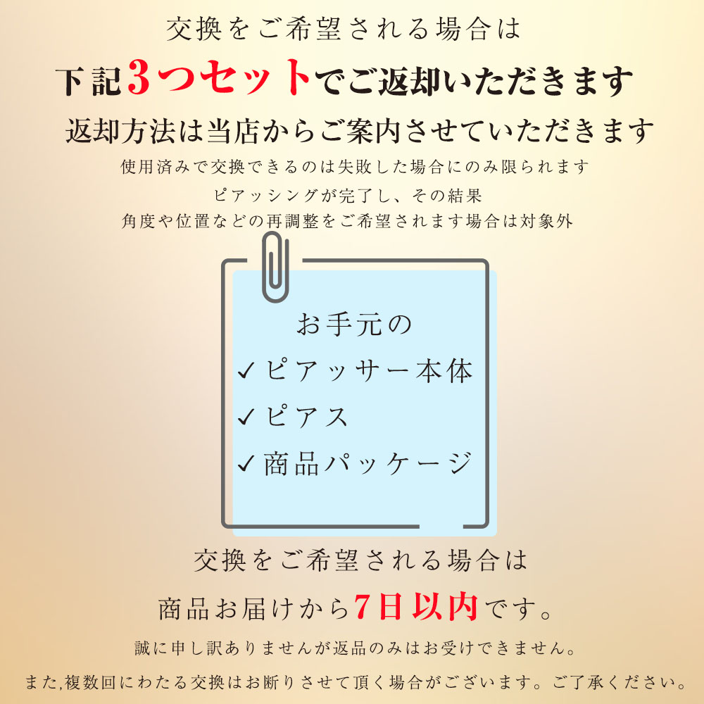 市場 ピアッサー 耳たぶ用 金属アレルギー対応 セイフティピアッサー 1個 16g サージカルステンレス ピアサー 医療用ステンレス 片耳用