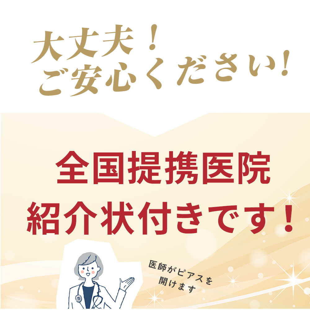 市場 ピアッサー セイフティピアッサー 金属アレルギー対応 ピアサー 18G 純チタン 1個 鼻用 鼻用ピアッサー