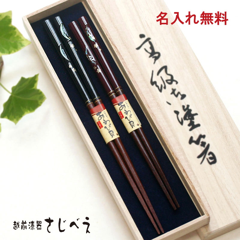 漆絵　椿箸 天然木製 お祝い箸 高級 漆塗り 夫婦箸セット 和柄 ペア imgrc0086537817.jpg