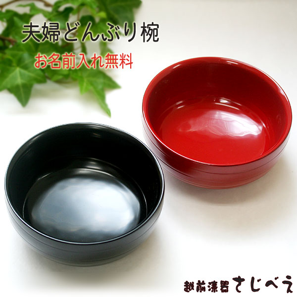 楽天市場】どんぶり 6寸 華丼 黒内朱 1客 うな重 食器 おしゃれ 楽天市場】どんぶり 6寸 華丼 黒内朱 1客 うな重 食器 おしゃれ