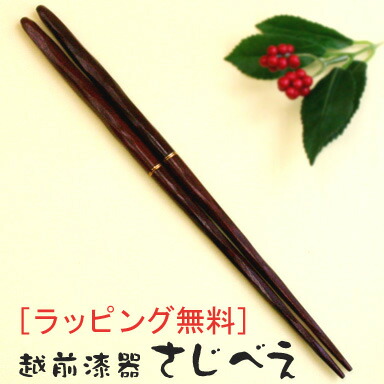 本けずり 繋ぎ箸 まっ黒または紫檀 21.5ｃｍ 生まれながら木・漆塗 八四郎 兵左衛門 合わせ目箸 懐箸 マイ箸 今めかしい 国産 日本製