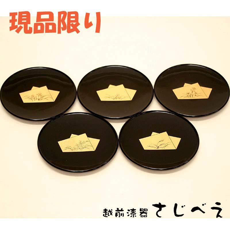 現品限り 銘々皿 黒 四季絵変り 沈金 5客組 プレゼント オシャレ 御祝 老舗 退職 母の日 新生活 還暦 ギフト 漆塗り アウトレット 敬老の日