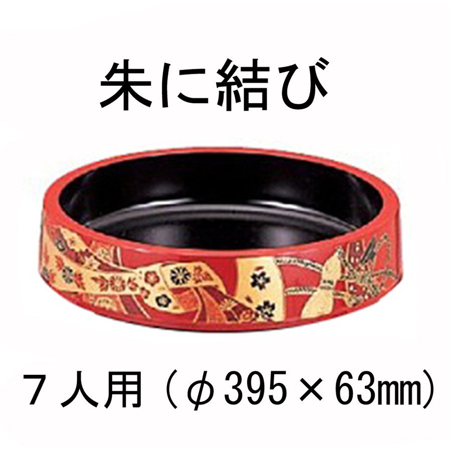 楽天市場】７寸 １人用 DX 寿司桶 朱に結び【文字入れ有料】すし桶