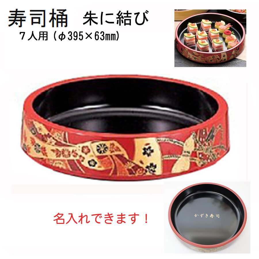 お正月などの食器セット 寿司桶2枚、銘々盆6枚、重箱3個 お正月などの食器セット 寿司桶2枚、銘々盆6枚、重箱3個 - メルカリ