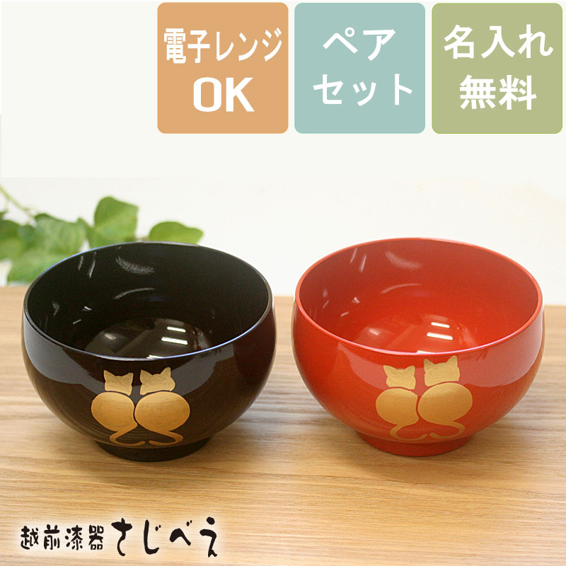 越前漆器　お好み椀 まり型 古代塗り 漆塗り 大椀 雑煮椀 越前塗り 越前漆器 楽天市場】越前塗 桜 まり型汁椀 溜内黒・朱 φ11.2×7cm日本製 漆