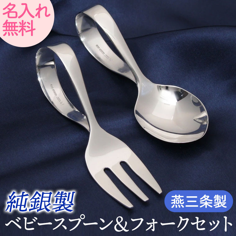 上田銀器工芸　銀製　スプーン3本・フォーク3本 計6本セット　新品 銀食器カトラリー「桜」スプーン3本セット・銀製品・ : 銀食器