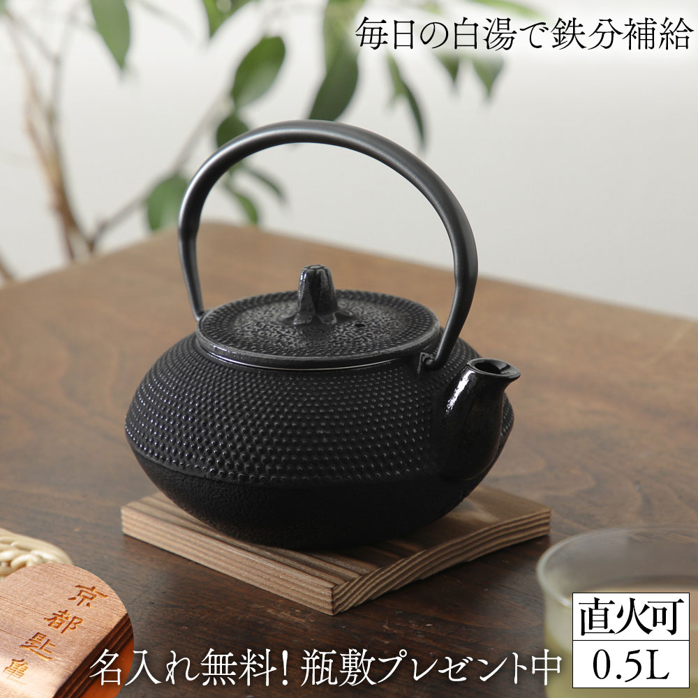 楽天市場】南部鉄器 鉄 急須 壱鋳堂 ティーポット 胡桃