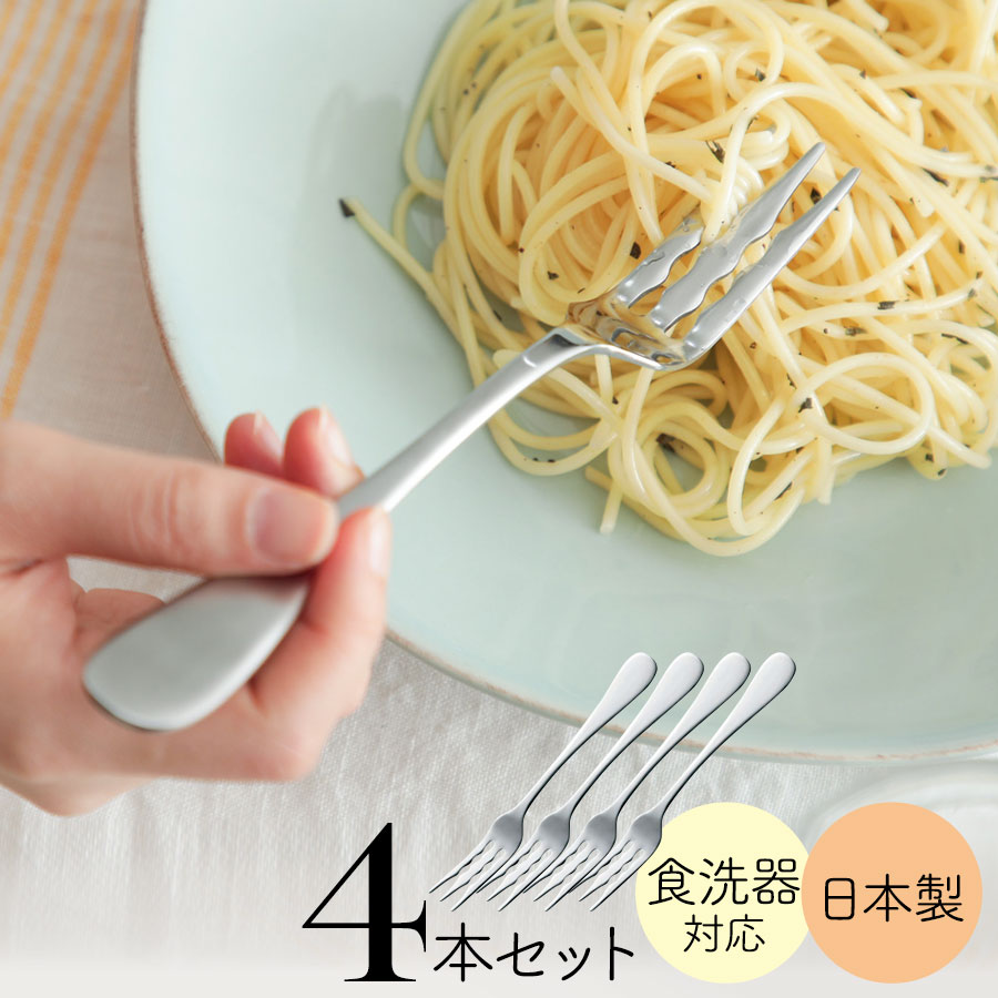 楽天市場】パスタ専用 パスタフォーク 日本製 ステンレス