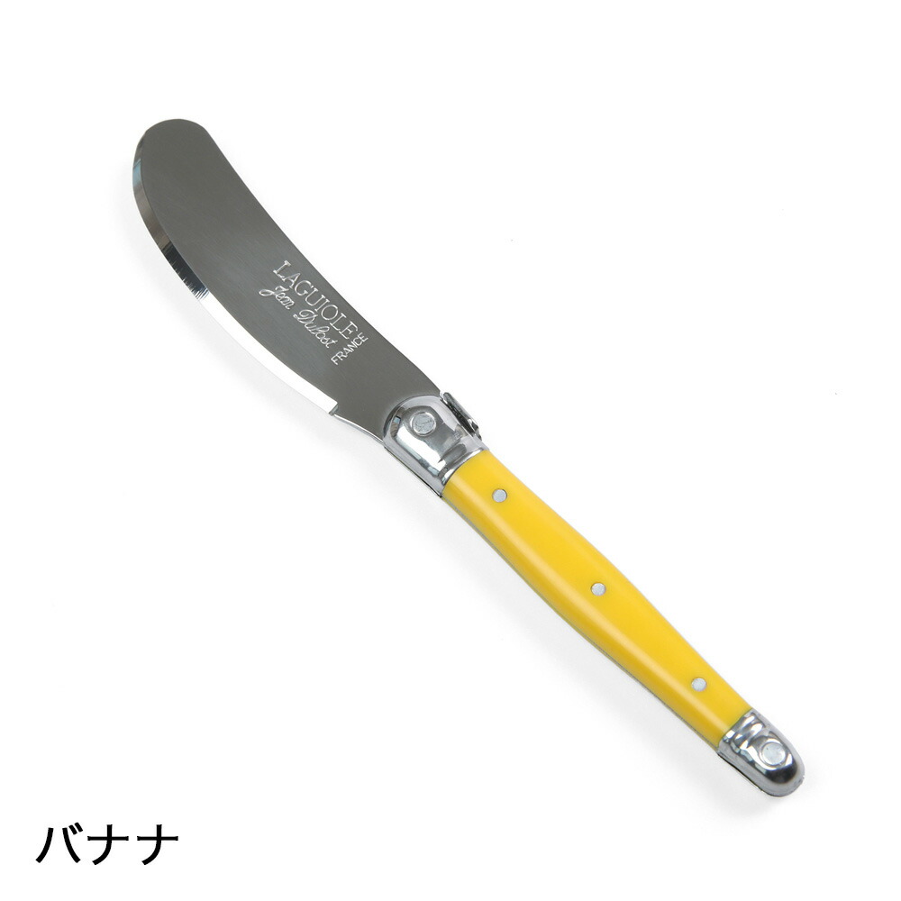 ライヨール バターナイフ ジャン デュボ Jean Dubost Laguiole 【正規輸入品】 フランス製 ラギヨール ミニナイフ