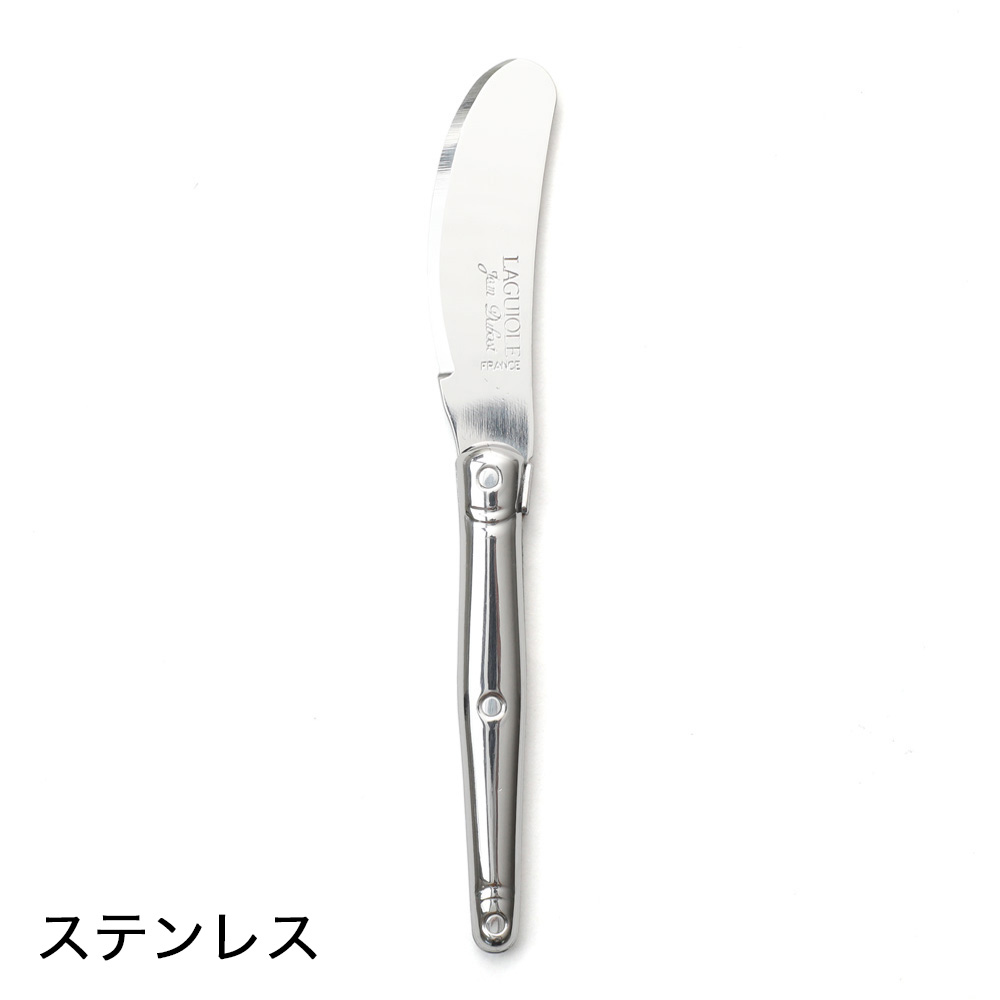 ライヨール バターナイフ ジャン デュボ Jean Dubost Laguiole 【正規輸入品】 フランス製 ラギヨール ミニナイフ