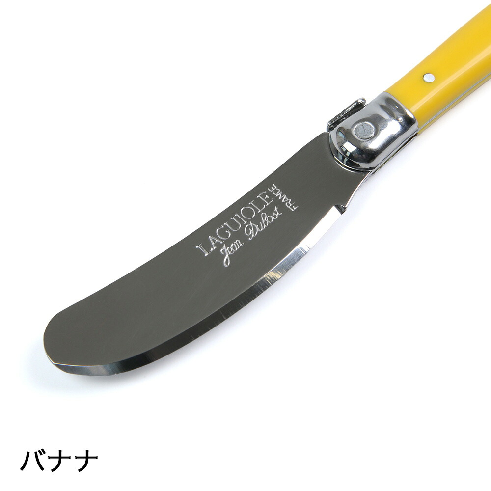ライヨール バターナイフ ジャン デュボ Jean Dubost Laguiole 【正規輸入品】 フランス製 ラギヨール ミニナイフ