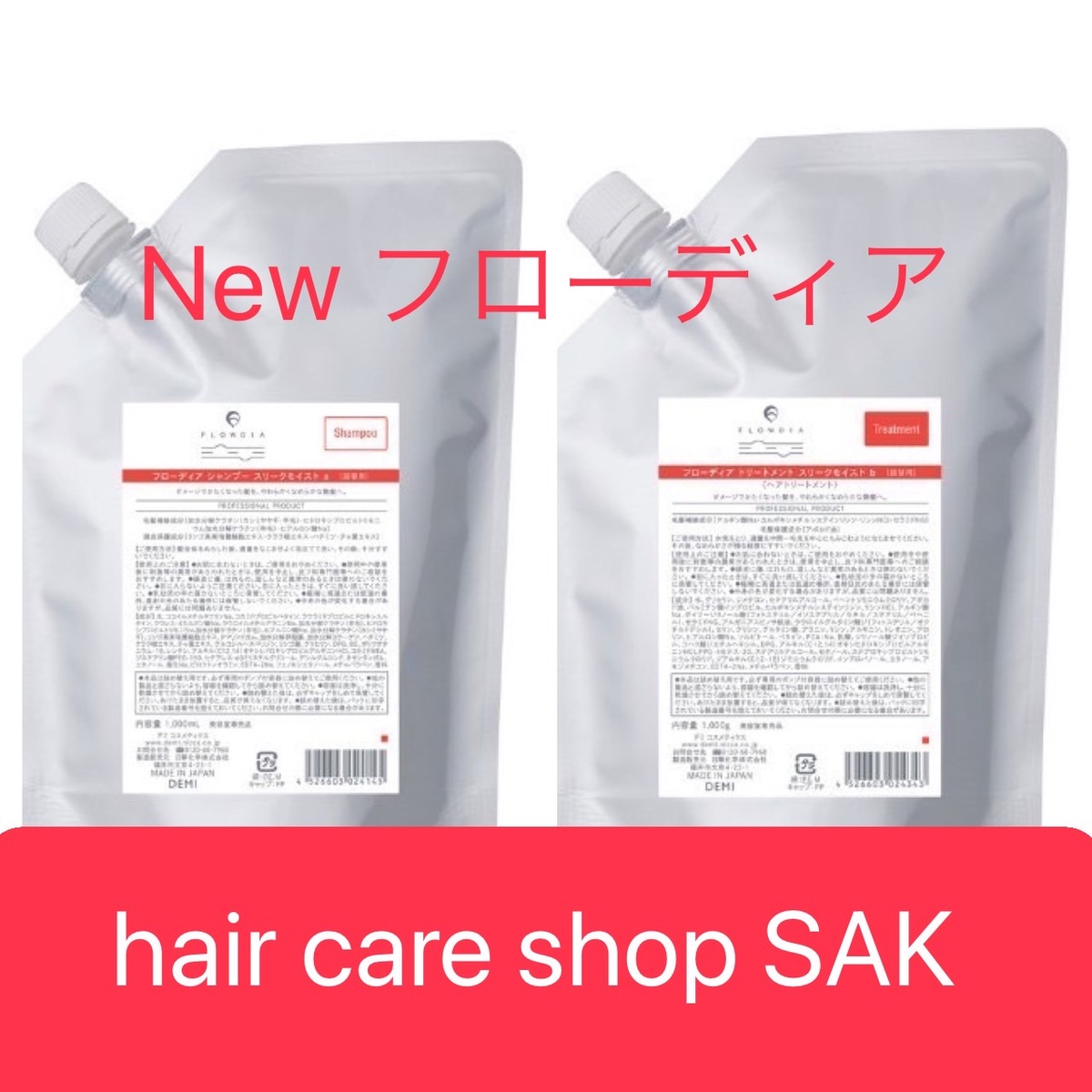 SALE／93%OFF】 デミ フローディア シャンプー スリークモイスト 450ml トリートメント 450g 詰替用セット DEMI  FLOWDIA fucoa.cl