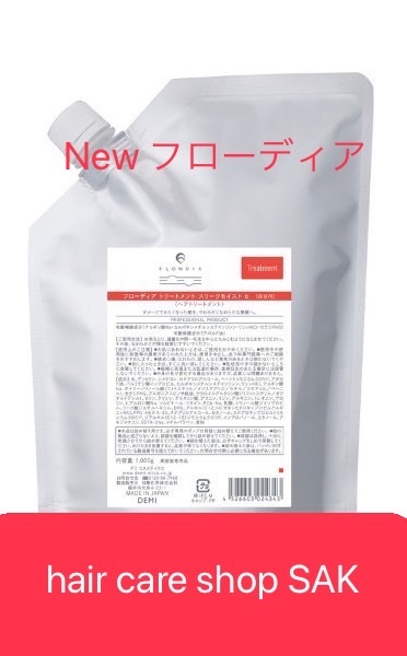 WEB限定 デミ フローディア シャンプー グランメロウ 1000ml トリートメント 1000g 詰替用セット DEMI FLOWDIA  エイジングケアライン 詰め替え用 レフィル