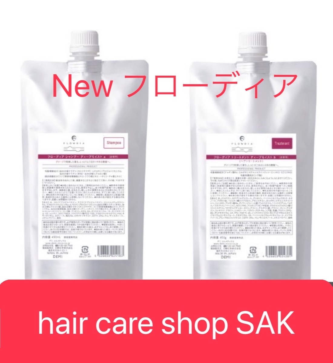 デミ フローディア 450g 450ml 2021年９月7日に発売された NEW になります シャンプーディープモイスト セット  セット販売の購入になります ディープモイスト トリートメント レフィル※こちらの商品は 詰め替え用 【SALE／55%OFF】  シャンプーディープモイスト