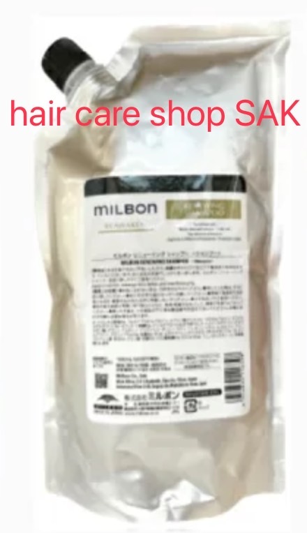 グローバル ミルボン リニューイング シャンプー 1000ml （シャンプー単品）詰め替え用 レフィル（MILBON）リアウェイクン  hair care shop SAK