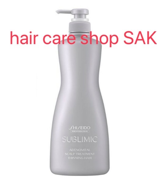 サブリミック　アデノバイタル　トリートメント1000ml 2本 サブリミック アデノバイタル ヘアトリートメント｜資生堂美容室EC