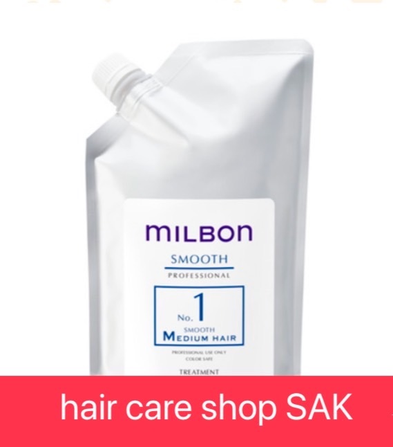 楽天市場】ミルボン スムース No.1 ミディアムヘア トリートメント