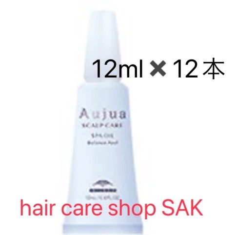 Aujua オージュア　スパオイル　ポジティブフィール　オレンジ　12m×12本 楽天市場】【11/1限定！抽選で100％ポイントバック】〈3〉選べる