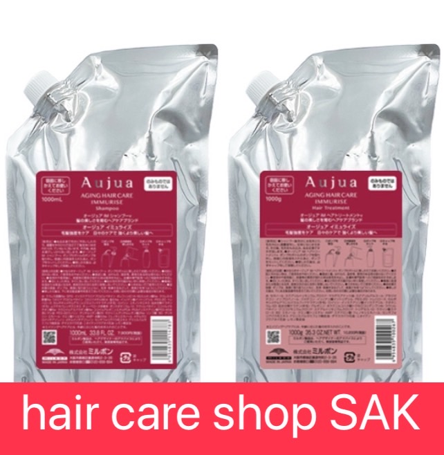 Aujua Aujua オージュア イミュライズ ヘアトリートメント 1kg