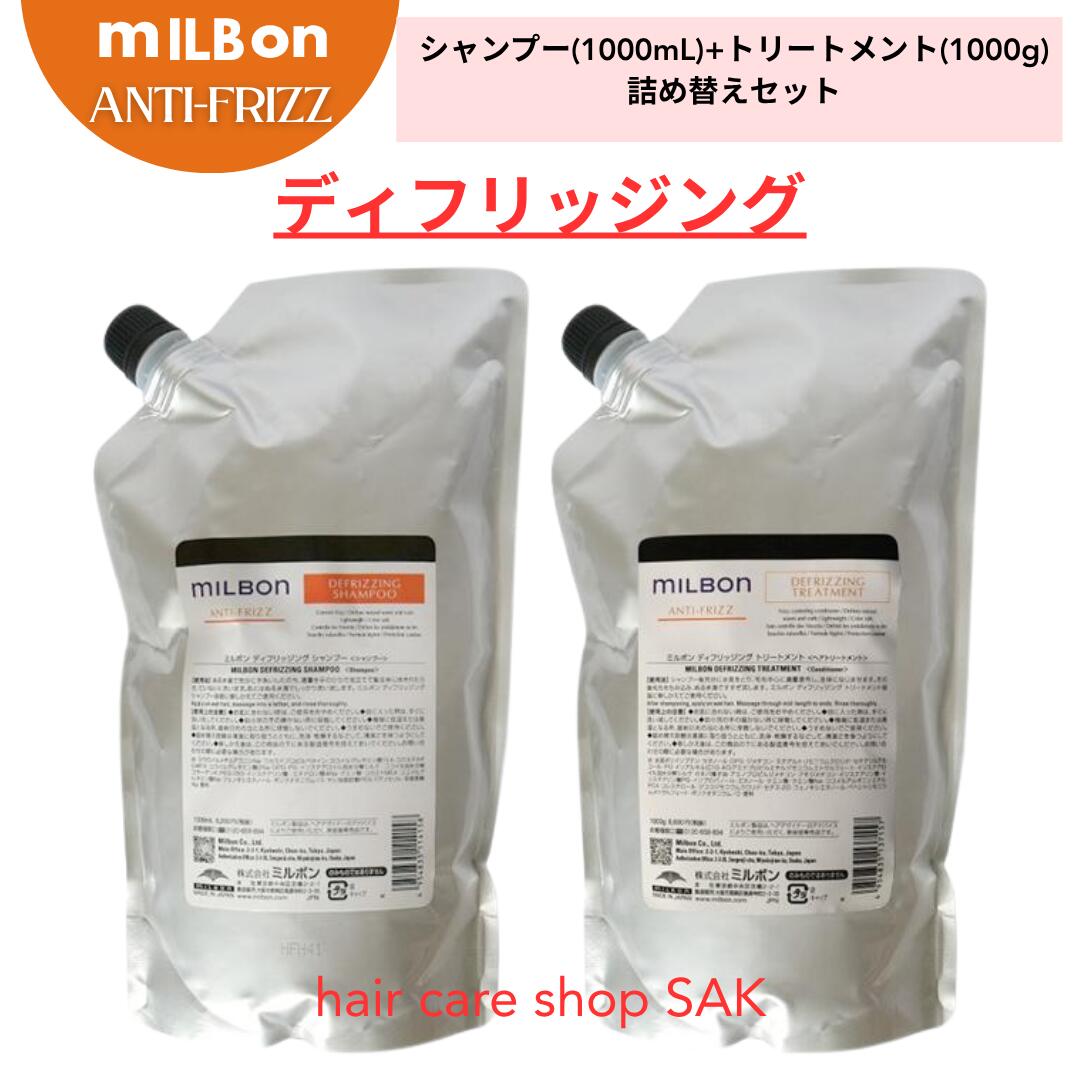 新品未使用milbon スカルプ ハイドレイティング トリートメント 1000g 楽天市場】グローバル ミルボン ハイドレイティング
