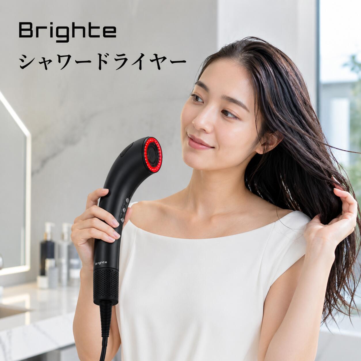 【継続期間押さえる！尖んがり10倍】【定め事品】Brighte SHOWER DRYER ブライト シャワードライヤー ナノミスト 次世代型ドライヤー いけ図図しい量 豪然たる 超軽さ 高役立つこと 高性能