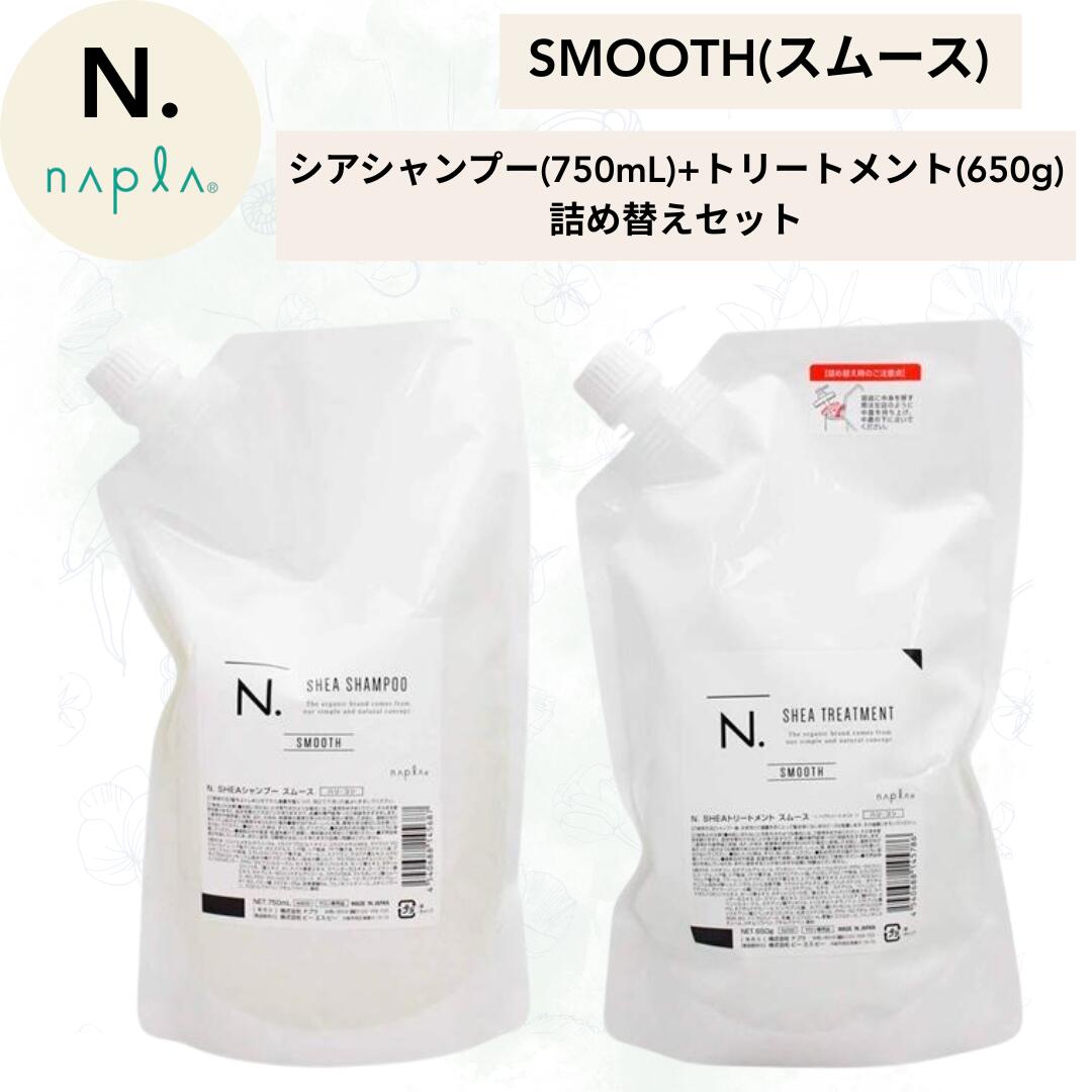 楽天市場】ナプラ N. モイスチャー シア シャンプー 750ml シア
