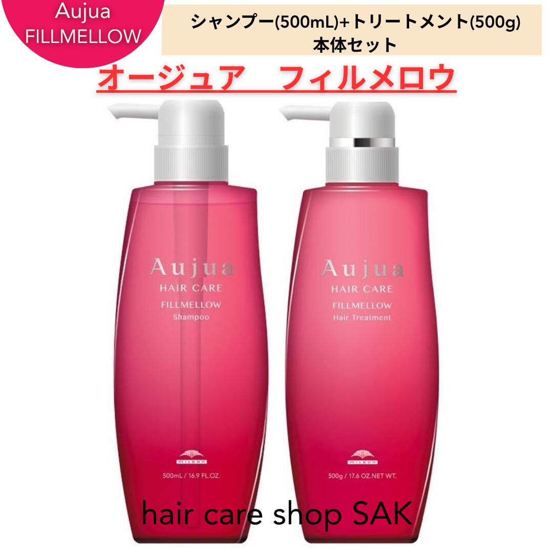 楽天市場】ミルボン オージュア フィルメロウ シャンプー 1000ml ヘア