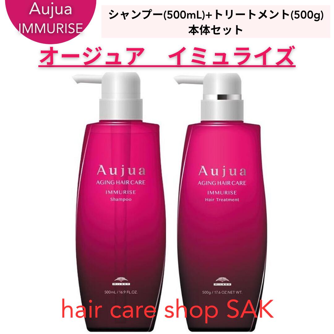オージュア ディオーラム シャンプー トリートメント 500ml 500g 楽天市場】ミルボン Aujua オージュア ディオーラム 500ml +