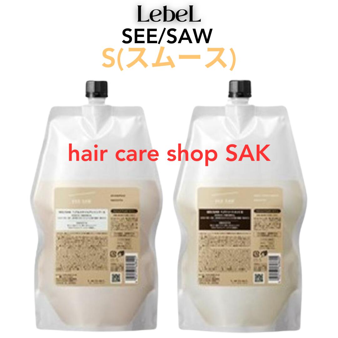 楽天市場】【アップデートシーソー】 ルベル NEW シーソー